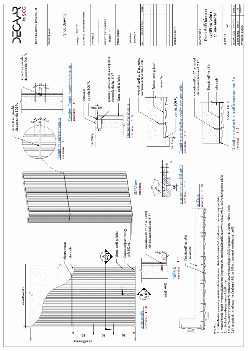 Modeena-การติดตั้งผนังตกแต่งโมดิน่า บนผนังคอนกรีต ความสูงมากกว่า 10 ม.