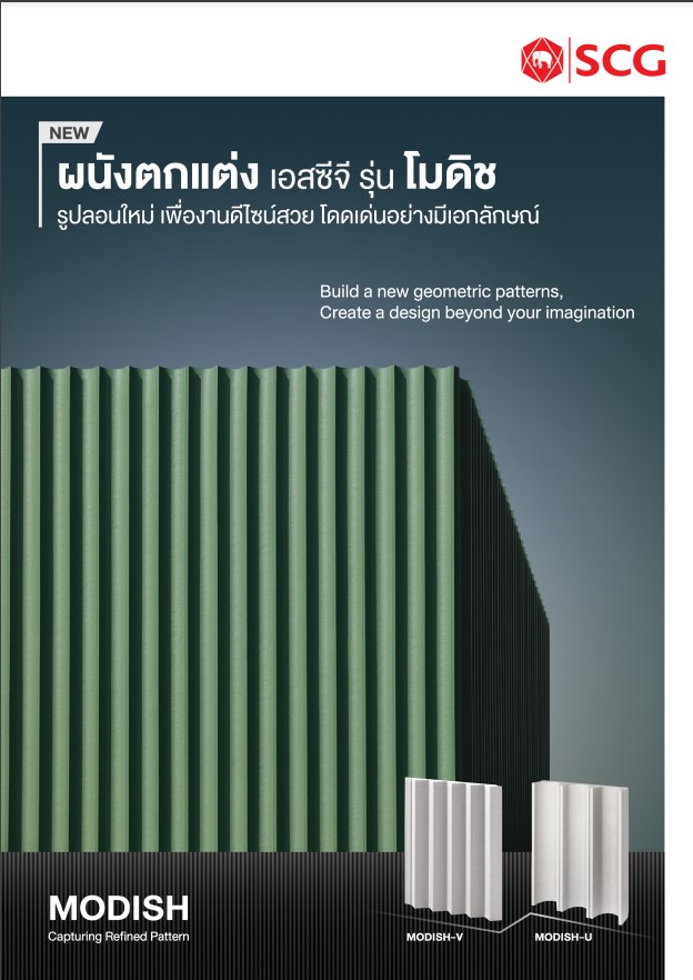 Catalog Modish U