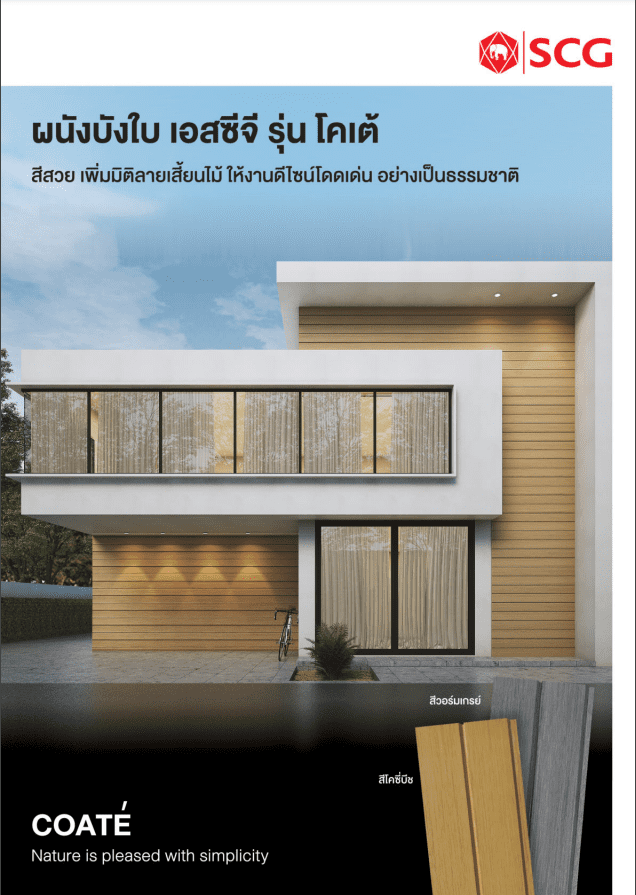 Catalog COATE