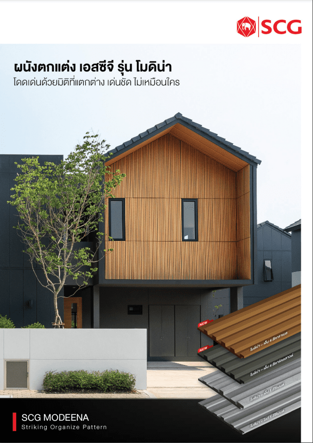 Leaflet Modeena New