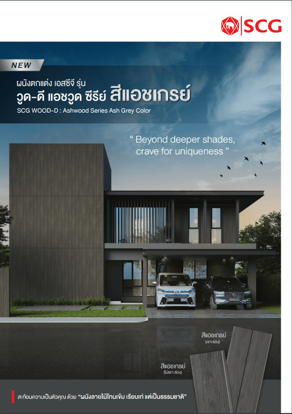 Wood-d Ash Grey