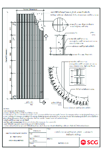 แบบติดตั้ง-SCG-MODEENA-CURVE-บนผนังคอนกรีด