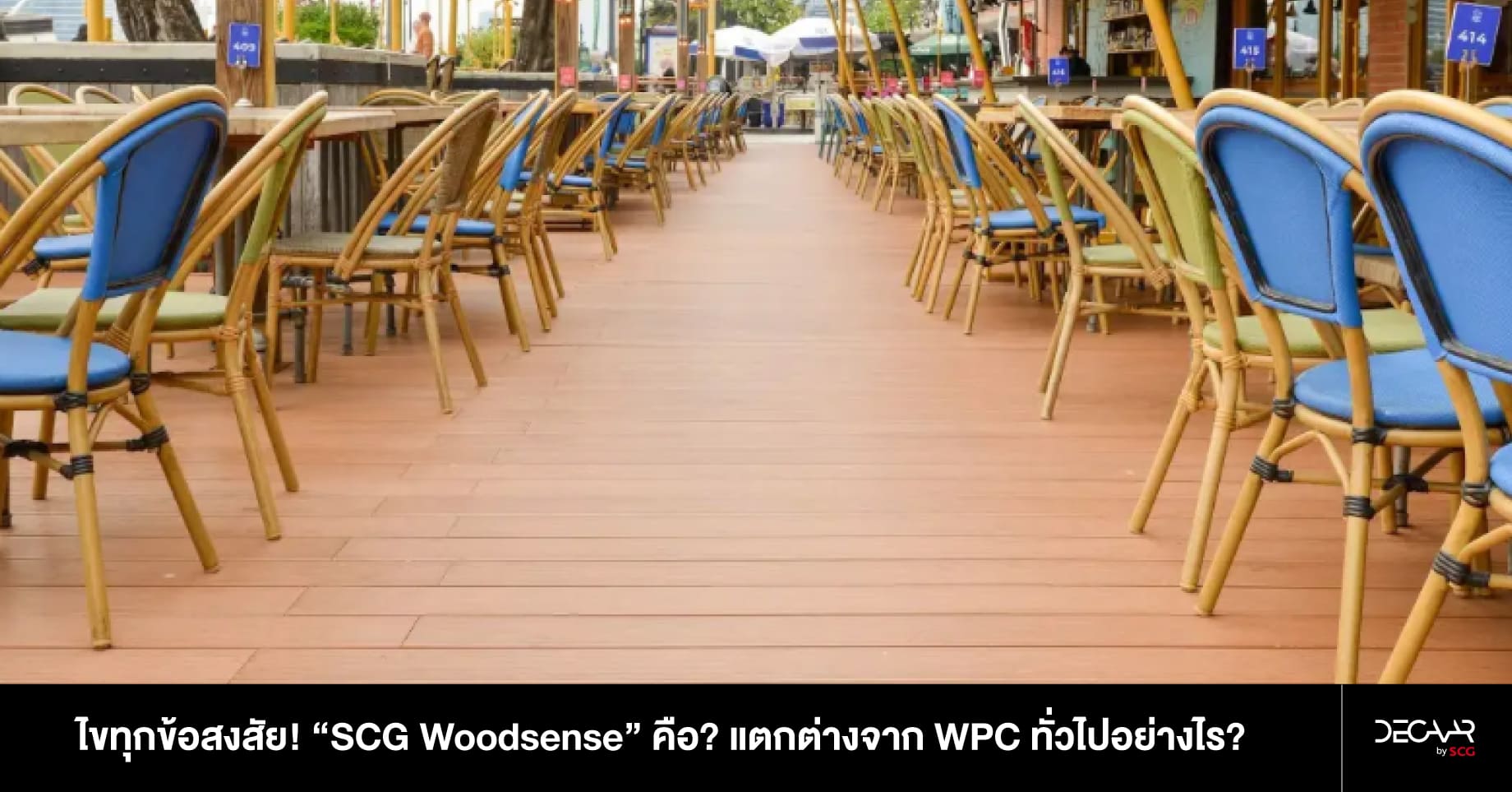 DECAAR BY SCG - Inspiration